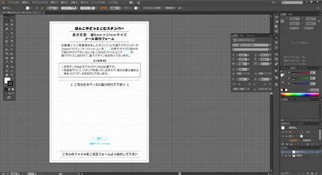 テンプレートファイルを編集2